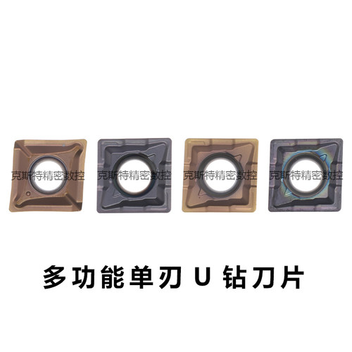 TCAP单刃U钻刀片 XCMT/QCMT 040104/050204/060204/070304/08/10