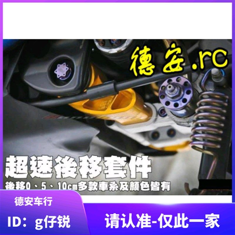 台湾超速 四代五代代新劲战林海极光 BWSR改装引擎吊架发动机支架