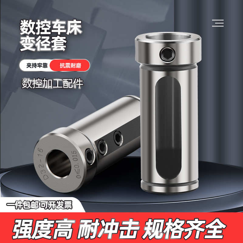 数控车床刀套内孔车刀杆变径套D25D32D40转换U钻辅助导套抗震刀座