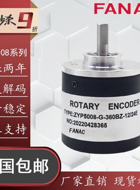 YP5008-G-360BZ12-24F增量式光电旋转编码器200-500-600-1000