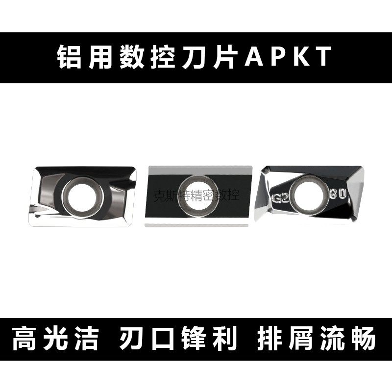 铝用铣刀片APKT1135/1604PDER-MA/MA3/G2 WF01 BU810