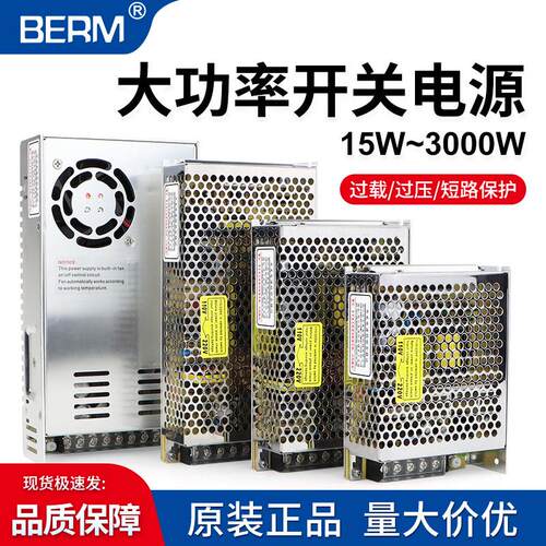 开关电源24V大功率SMS-5
