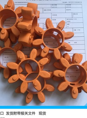 KTR ROTEX GR19 24 28 38 42 48 55 65 75 90 100空心橙色弹性体