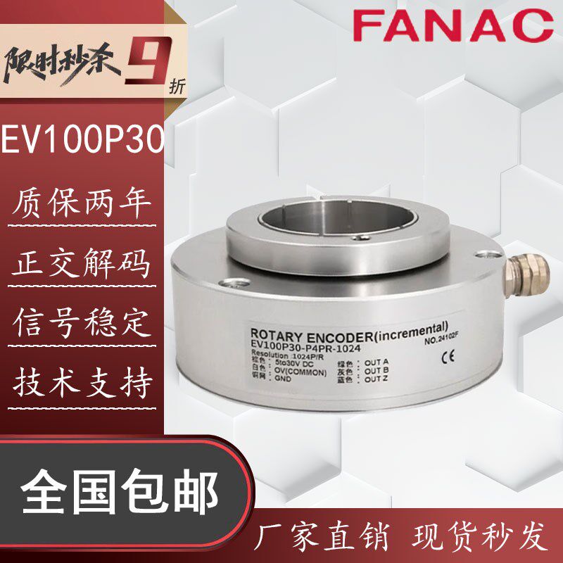 EV100P30-P4PR-1024空心轴光电旋转编码器EV100P30-P4PR-100