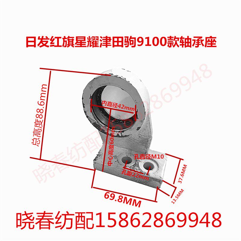 晓春纺配津田驹ZAX9100款轴承座646A13B 6004轴承座星耀红旗日发