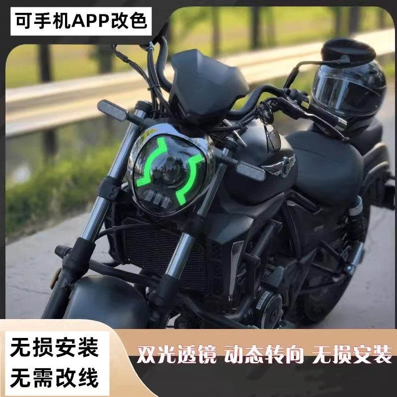 适用豪爵TR300改装恶魔眼LED流水转向灯炫彩透镜大灯总成调光变色,金属材料及制品,金属罐/桶/瓶,淘宝优惠券,粉丝福利购,淘宝优惠卷