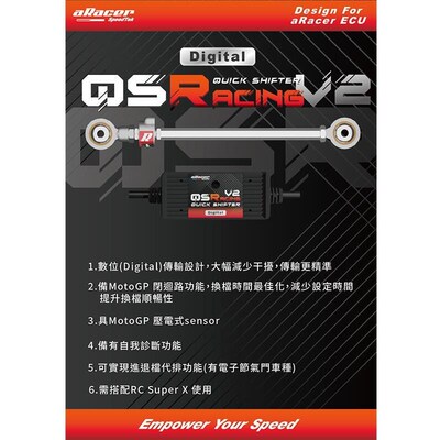 aRacer艾锐斯QS-Racing V2双向快排 KTM390/CBR250 R3忍者400春风