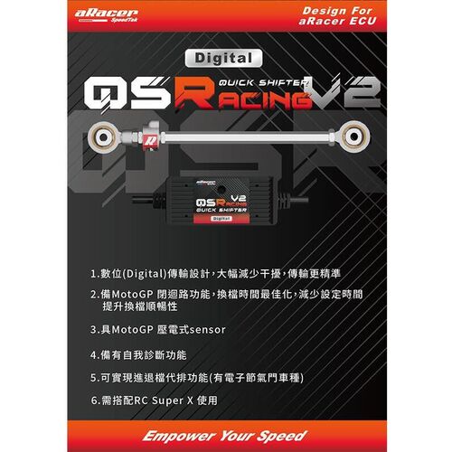 aRacer艾锐斯QS-Racing V2双向快排 KTM390/CBR250 R3忍者400春风