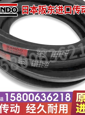 日本阪东BANDO窄V三角带SPA2200LW 2202 2207 2232 2240 2260LW