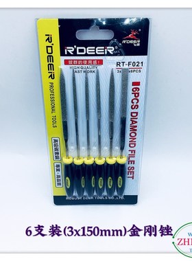 修表工具/6PCS套装金刚锉/3x150mm套装金刚锉/