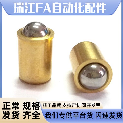 压入式球头柱塞PFPBN3/4/5/6/8/10/12 定位珠 光身波珠 伸缩钢球