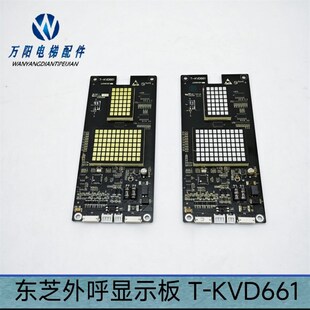 KVL523C 东芝外呼显示板 A3N91300 KVD661 KVY751C全新现货