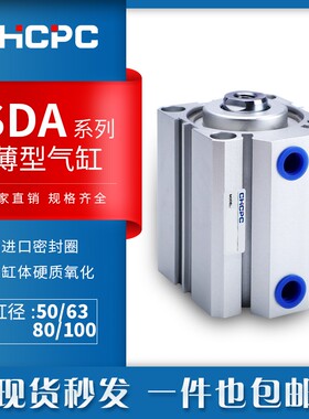 小型气动大推力薄型气缸SDA50/63/80/100X10X20X30X40X60X70X90