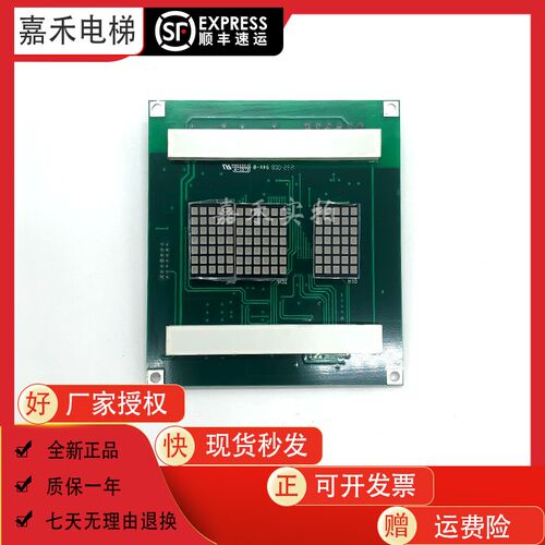 蒂森电梯轿内轿厢显示板MA9-E 1.1/V2.0/V3 MA9-S/MA10-S1全新