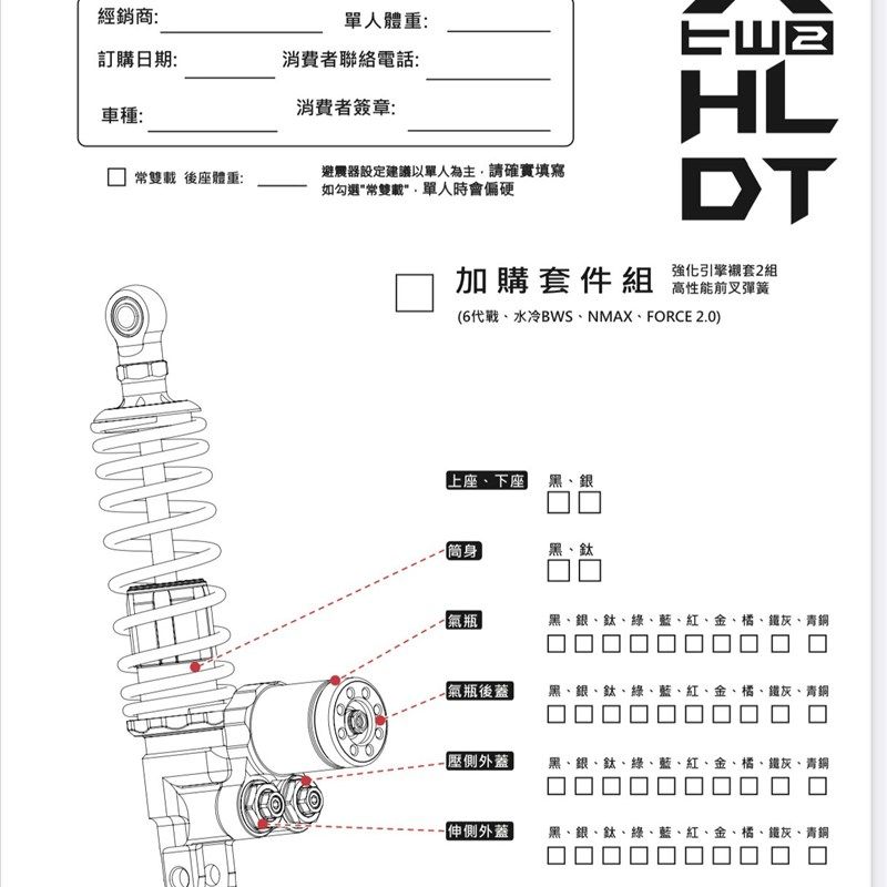 鲨鱼X2 DT HL 6代六代新劲战 FORCE 2.0改装阻尼可调后避震后减震