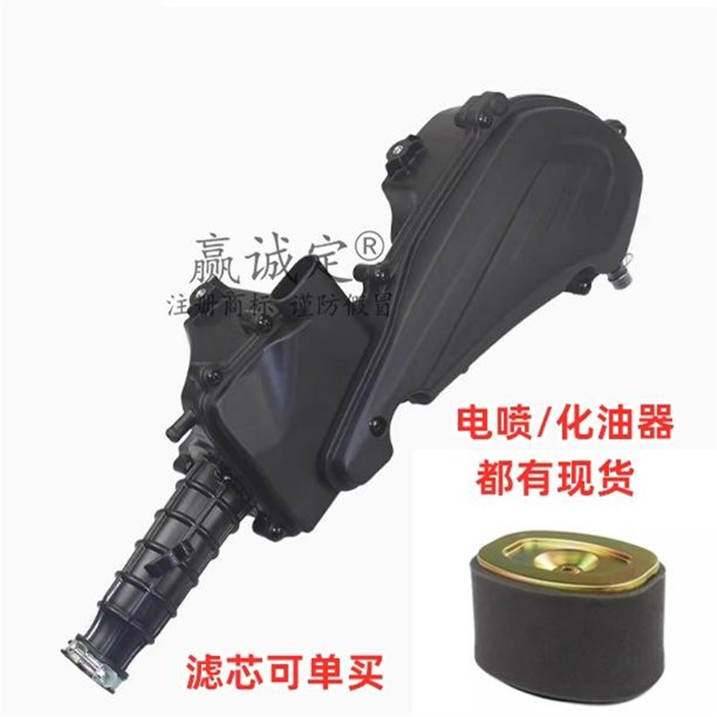 适用豪爵灵迪HJ125T-18A/18C/D/E/G/F/H空气滤清器总成空滤芯总成