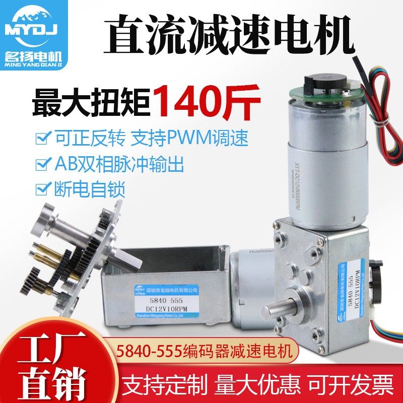 霍尔编码器直流减速电机12V24V直角涡轮蜗杆大扭矩微型低速小马达