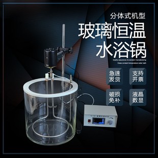 数显玻璃恒温水浴锅 玻璃水浴