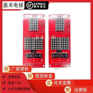 1.4外招板全新新款 苏州申龙电梯外呼显示板S03 1.3 1.2 VER1.1