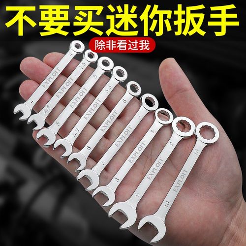 迷你小扳手梅花5.5mm开口螺母弯头板子4小号微型工具套装7/16螺帽