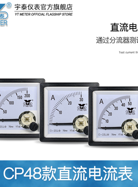 99c1直流电流表75mv 50a 100a 指针dc安培45*45mm cp48 yt48 sq48