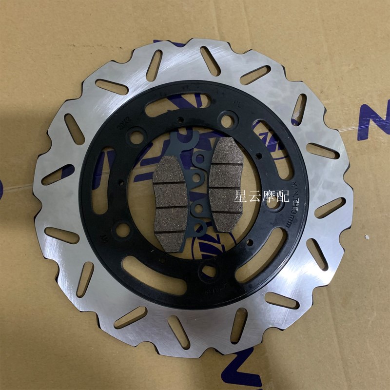 适用于力帆KPV150 LF150T-8 前制动盘 前刹车盘 碟刹盘 前刹车片