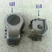 JOG50/90缸头罩钱江50 散热罩风帆90 ZR50  BWS100 缸头罩 风扇罩