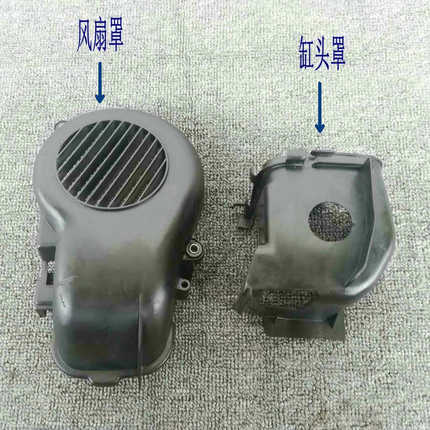 JOG50/90缸头罩钱江50 散热罩风帆90 ZR50  BWS100 缸头罩 风扇罩