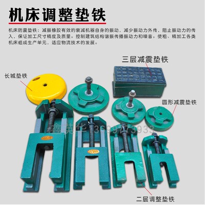 可调节数控机床垫铁防震减震垫脚 圆垫脚 二层重型水平调整垫铁