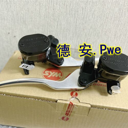 台湾三阳 DRG 曼巴MMBCU 原厂原装上泵 酷奇 FORCE/BWSR 小牛 KRV