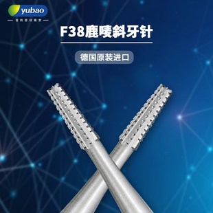 德国进口F38鹿唛牙针金属首饰戒指微镶嵌吊机翡翠玉石核雕刻铣刀