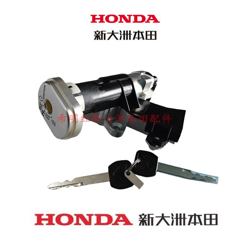 新大洲本田摩托配件NS125T-35U+/38/38A/原装正品套锁普通款实图