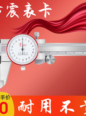 台湾Eee四用不锈钢高精度防震油游标带表卡尺0-150-200-300mm包邮
