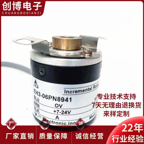 EH3-0CCN8942电机旋转编码器EH3-06PN8941 10CG8942 11PG8941