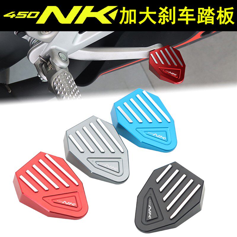 适用23款450NK刹车加大踏板改装后脚刹杆防滑加长换档变速挂档杆