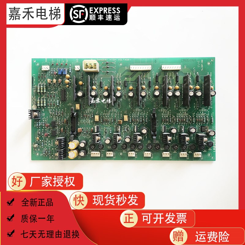 配件新款LG 星玛电梯驱动板GDC-1B 1R02502-C1原装现货出售