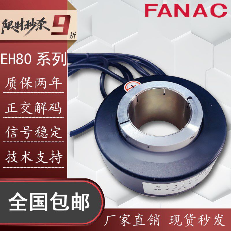 全新空心编码器EH80C2048Z5/28-L14X3MR.197+2-95 内孔14mm