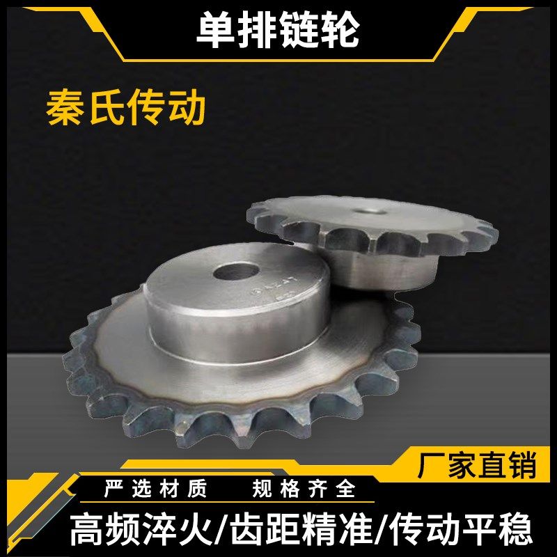 45号钢链轮5分10B台轮配10B-1链条/齿数10/11/12-40齿,金属材料及制品,金属罐/桶/瓶,淘宝优惠券,粉丝福利购,淘宝优惠卷