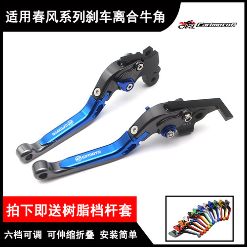 适用150 250 400 650 NK ST狒狒 改装牛角手把刹车离合手柄