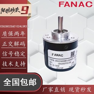 器1000 光电旋转编码 ToFi托菲型编码 器ESG3802S6E1024L5R3增量式