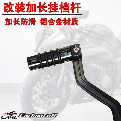 适用GSR800 赛800 23款赛550加长挂档杆改装加长防滑挂挡杆配件
