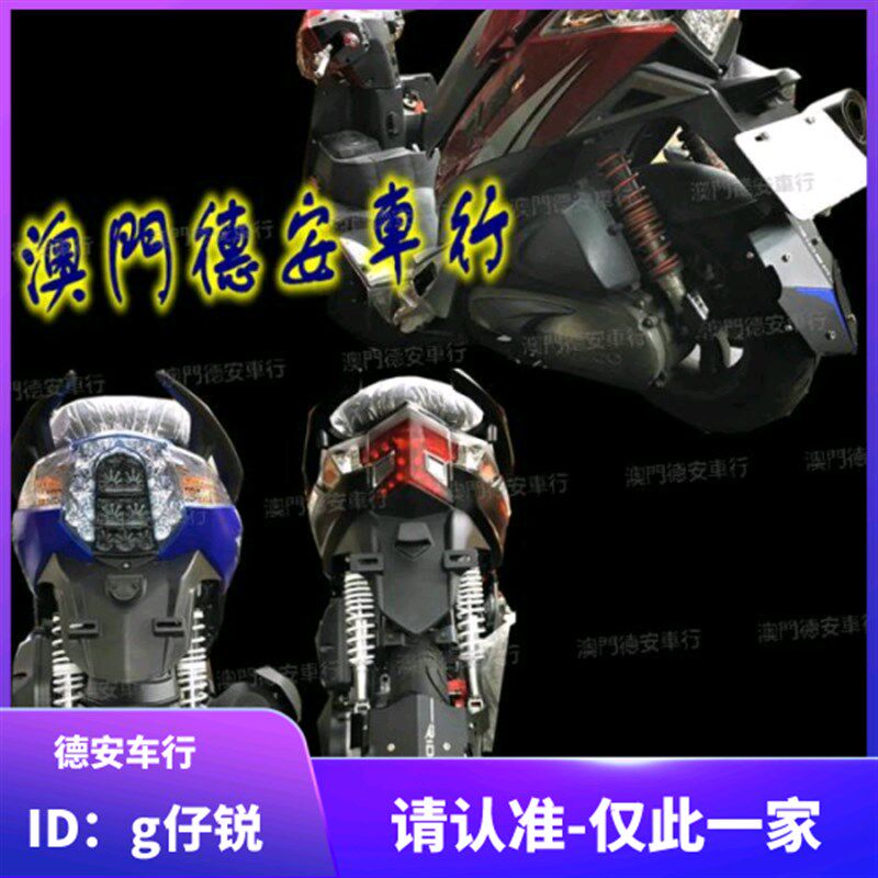 RIDEA 雷霆S弯道情人KCC/G5/G6 雷霆王180改装铝合金后挡泥后土除