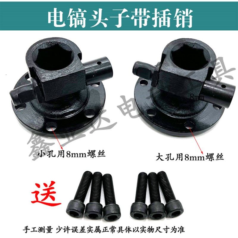 65/85/95大电镐铁头盖制动冒制动杆夹头喇叭筒前筒铁头电镐配件