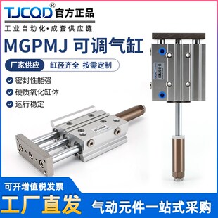 63Z SMC型三杆带导杆薄型三轴可调气缸MGPMJ12