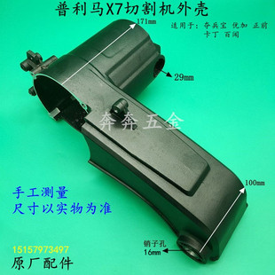 百闻普利马X7切割机外壳优加夺宝兵卡丁355钢材机支架铝机壳配件