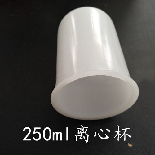 实验室 250ML 500ml 塑料离心杯 离心机专用 250ml离心瓶 离心杯