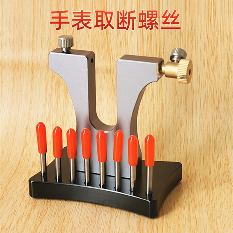 修表专用工具取断螺丝神器专用工具取断器钻头