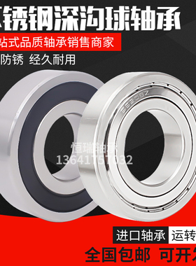 进口防水不锈钢轴承 SMR106ZZ SMR128ZZ SMR148ZZ MR93ZZ SMR94ZZ