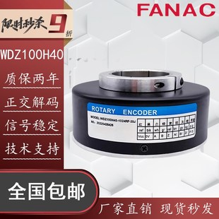 1024RF 编码 30J空心轴电梯H45 H50 器 H30 全新替代三峰WDZ100H40