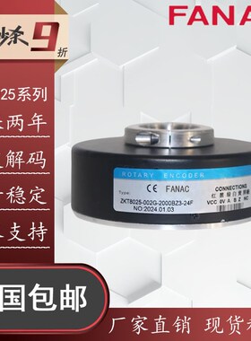 ZKT8025-002G-2000BZ3-24F空心轴旋转编码器001J-360BZ1-5-24电梯